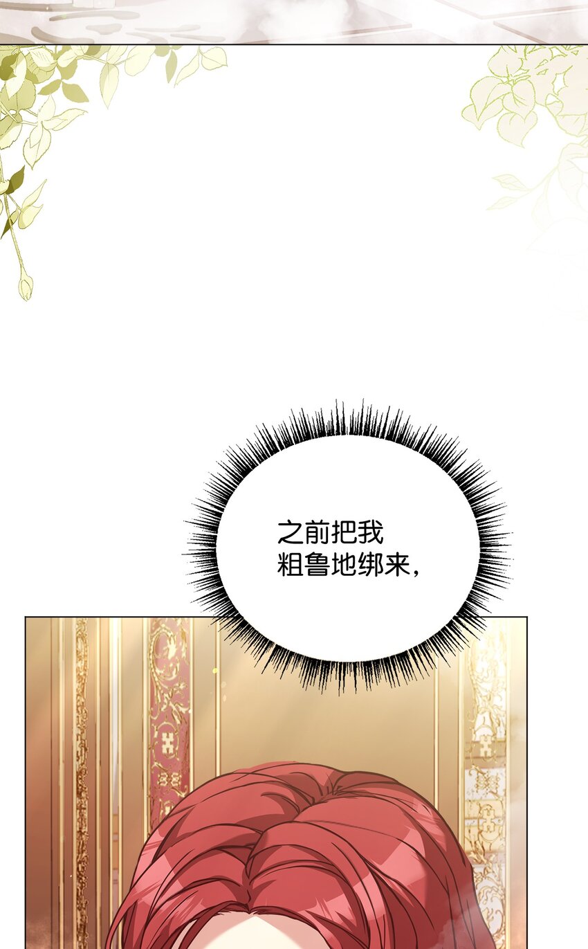 58 解咒仪式(1/2)-第60话