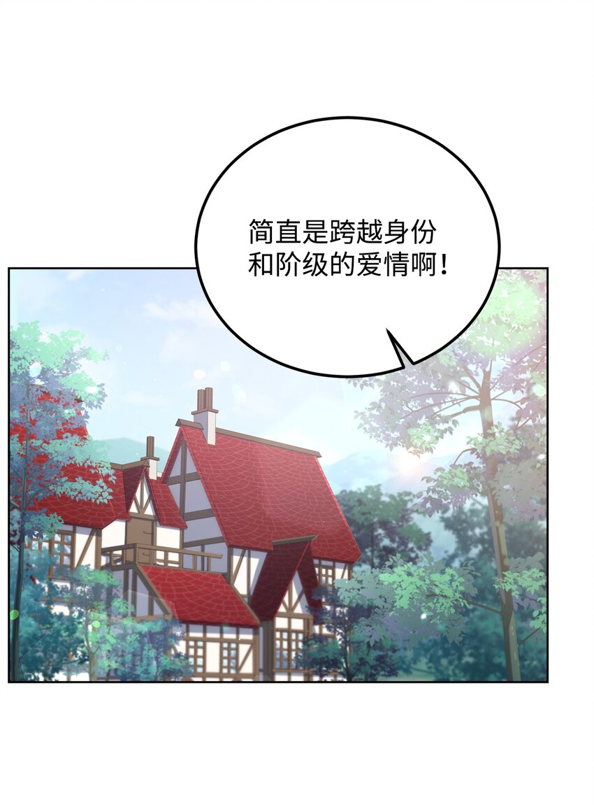 62 一线生机(1/2)-第64话