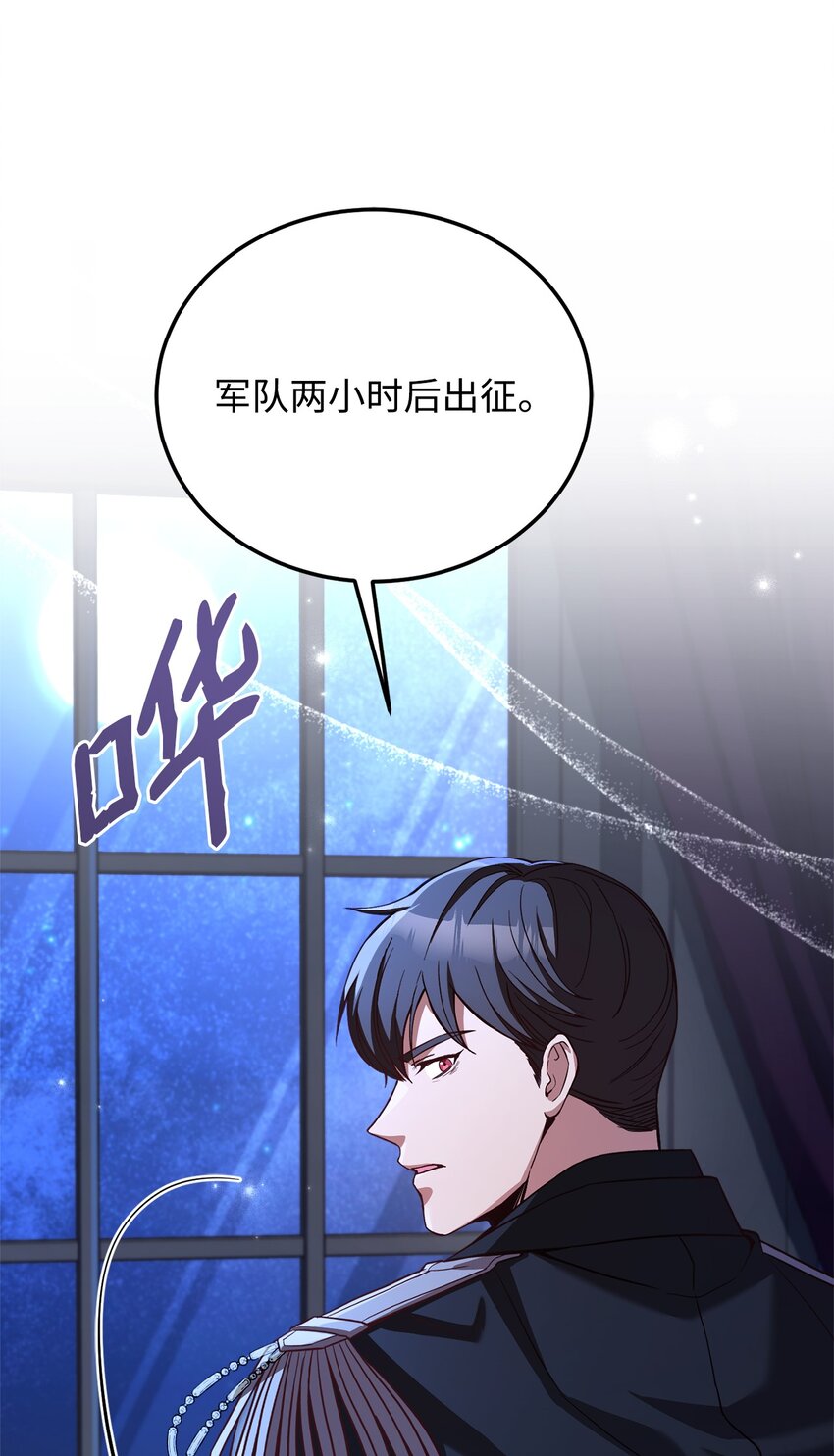 64 深夜出征(1/3)-第66话
