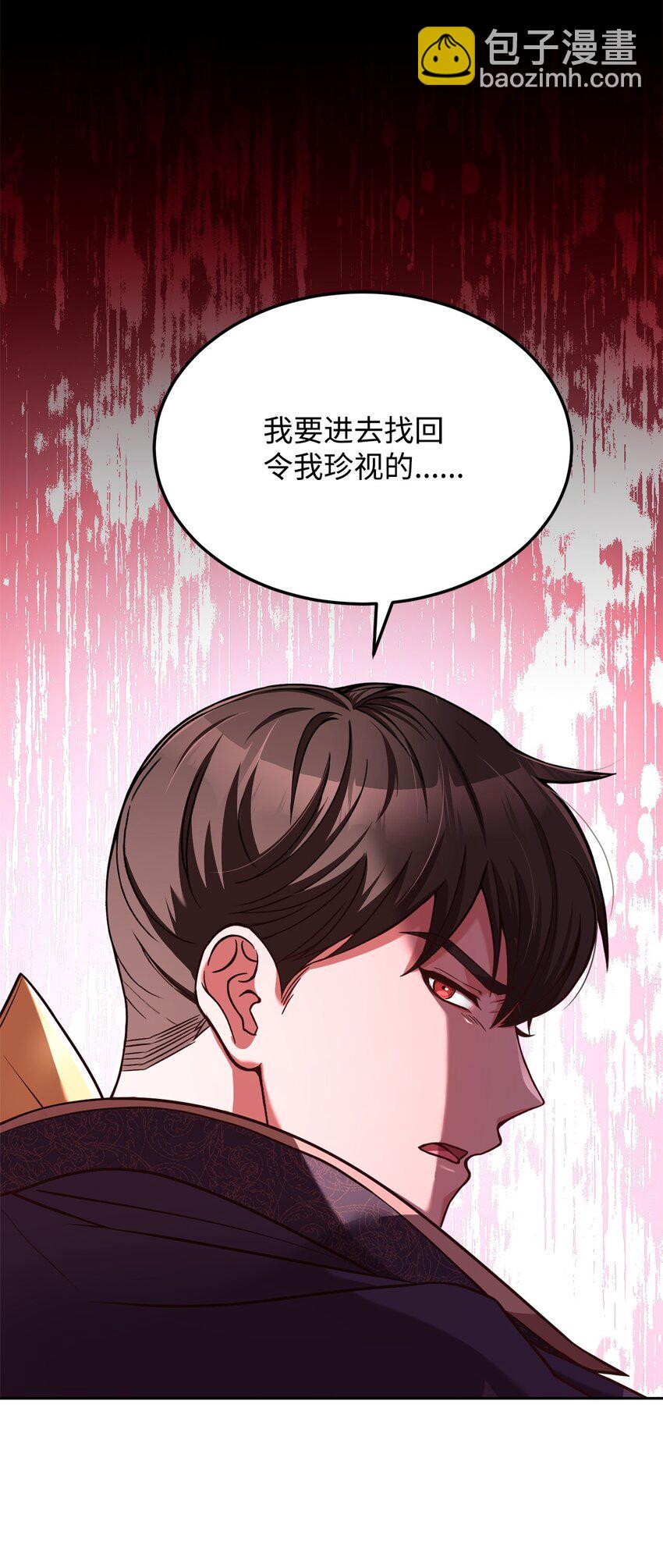 66 亲身营救(1/2)-第68话