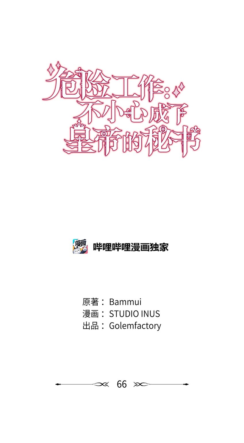 66 亲身营救(1/2)-第68话