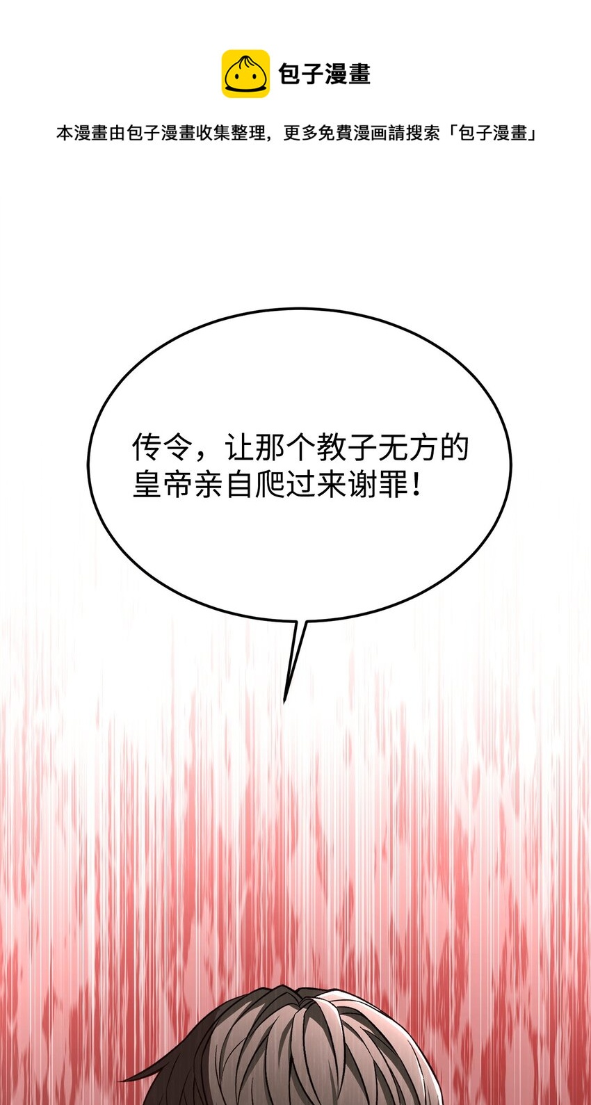 68 两国会谈(1/2)-第70话