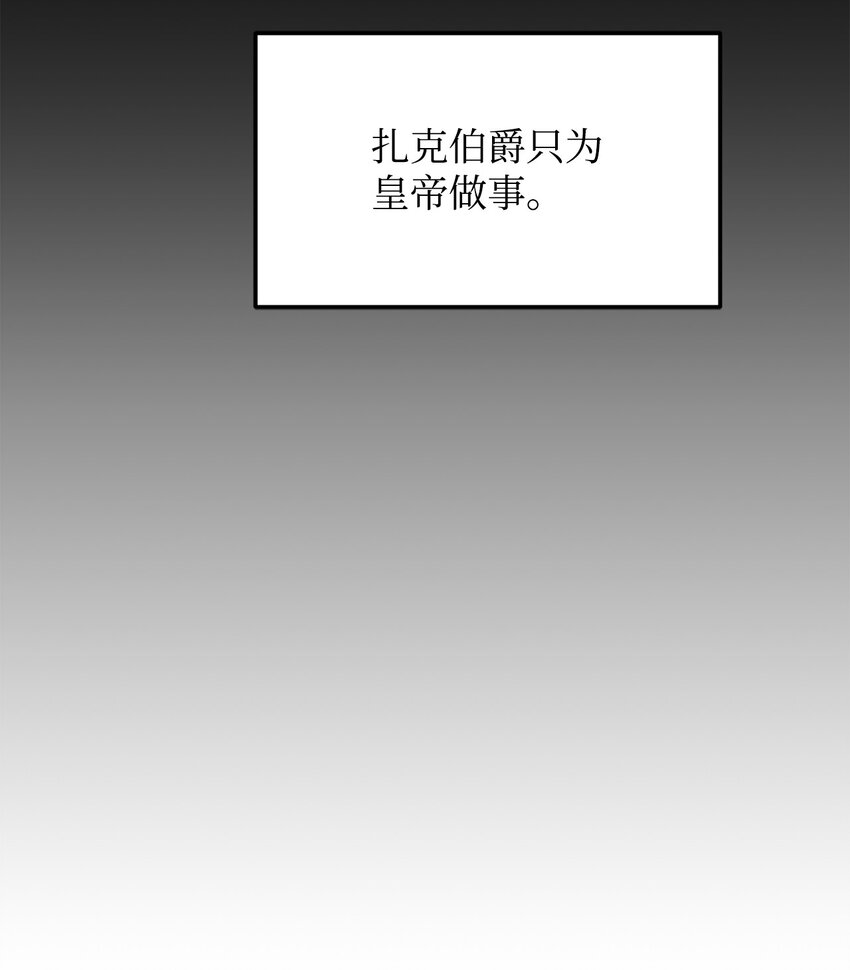7 众矢之的(1/2)-第8话