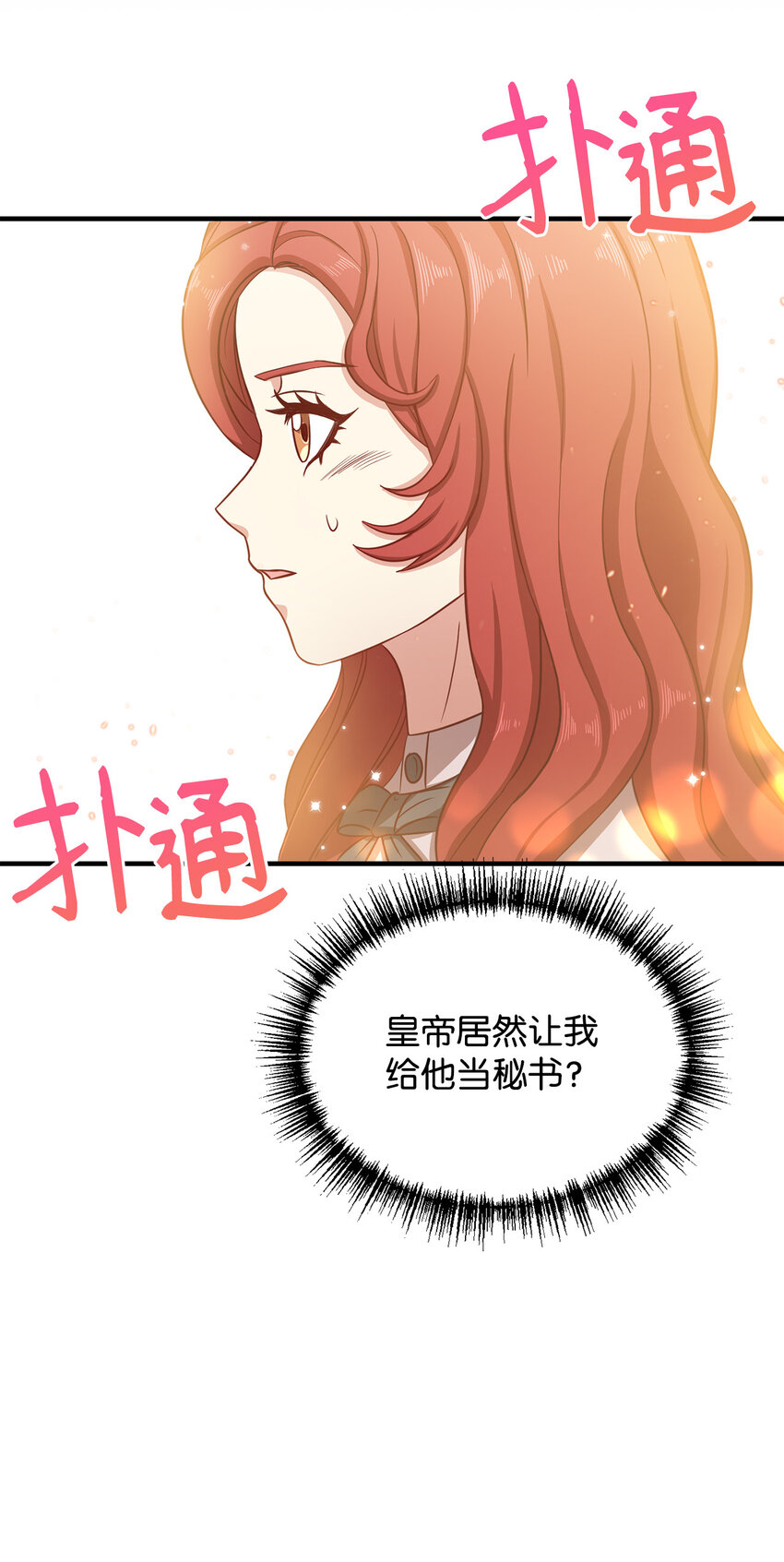 7 众矢之的(1/2)-第8话
