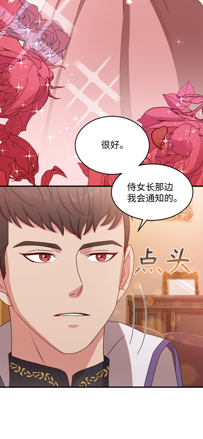 7 众矢之的(1/2)-第8话