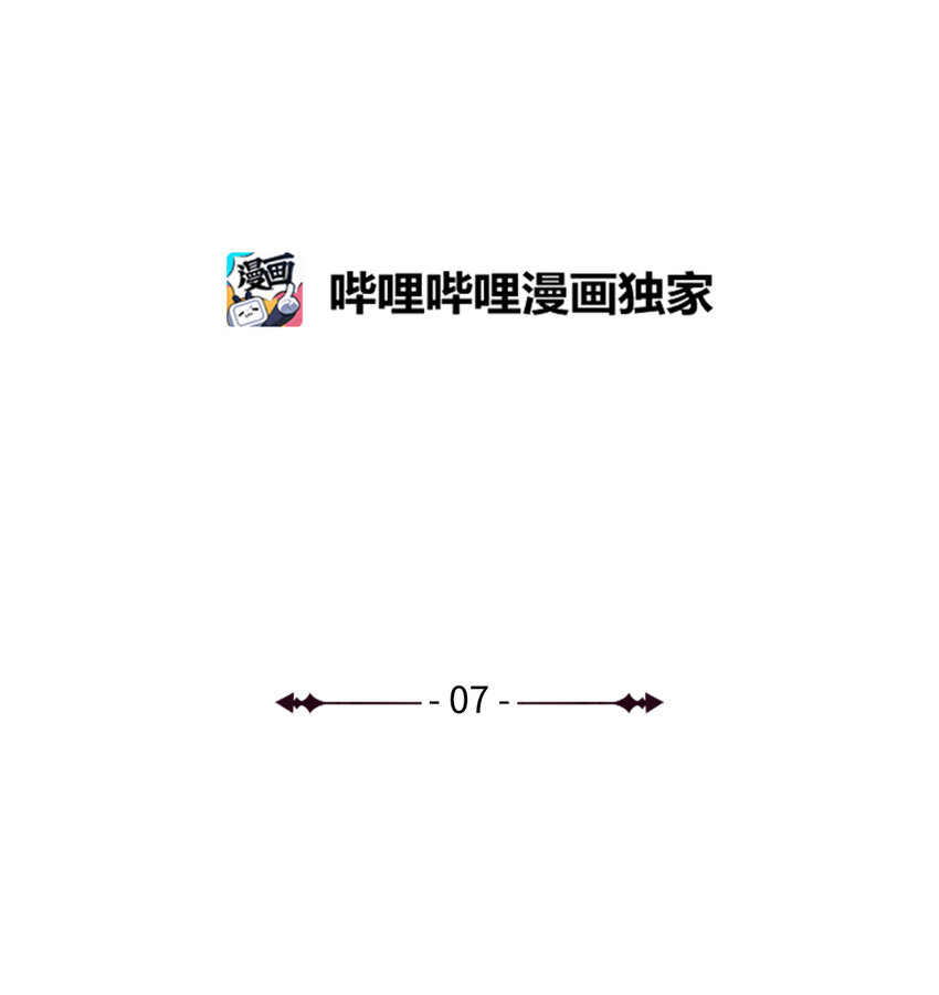 7 众矢之的(1/2)-第8话