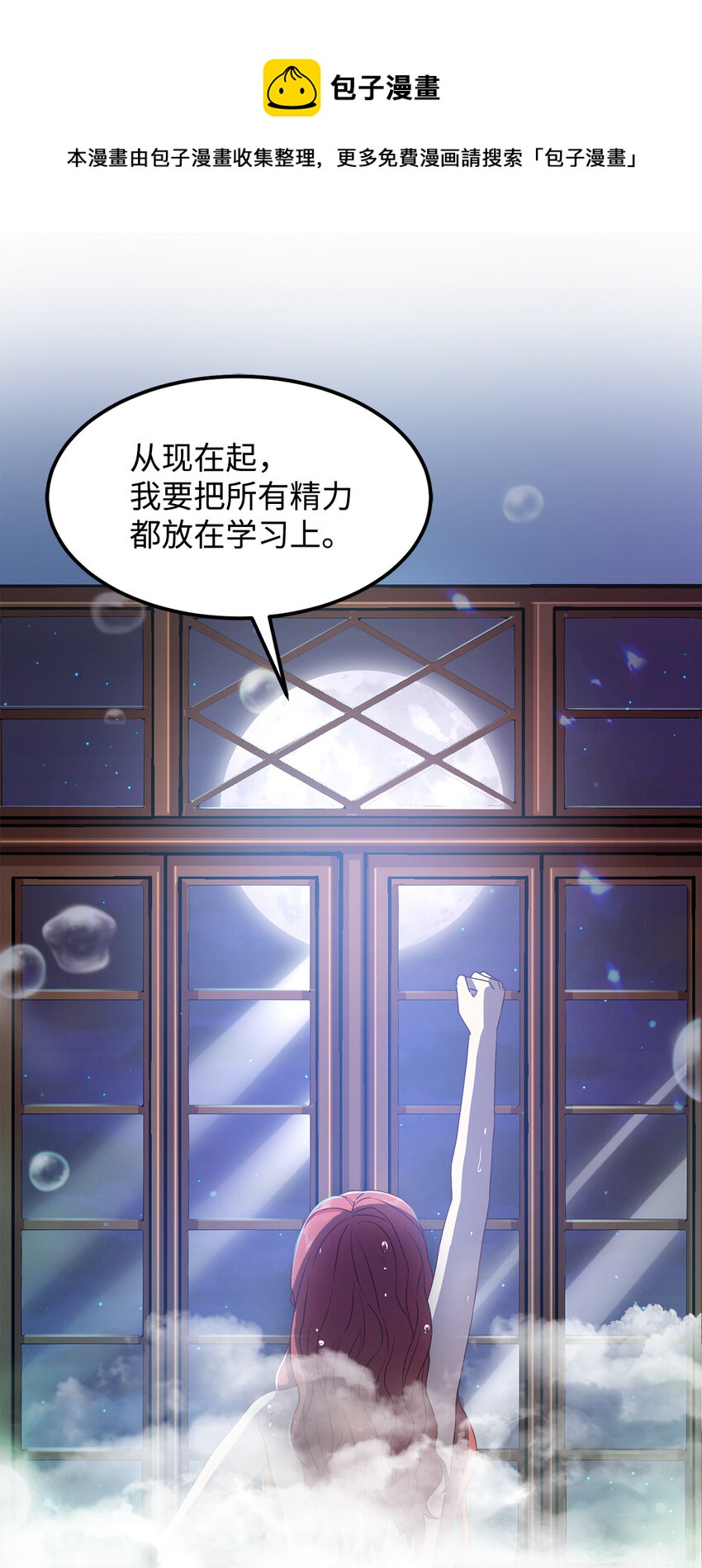 7 众矢之的(1/2)-第8话
