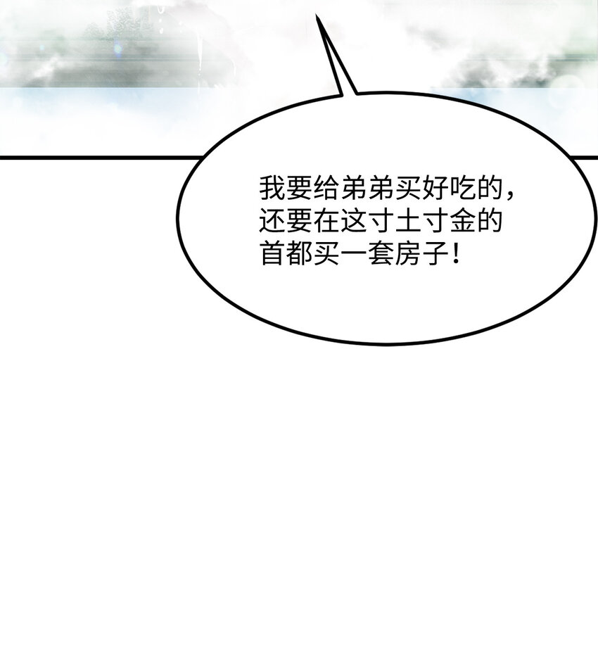 7 众矢之的(1/2)-第8话