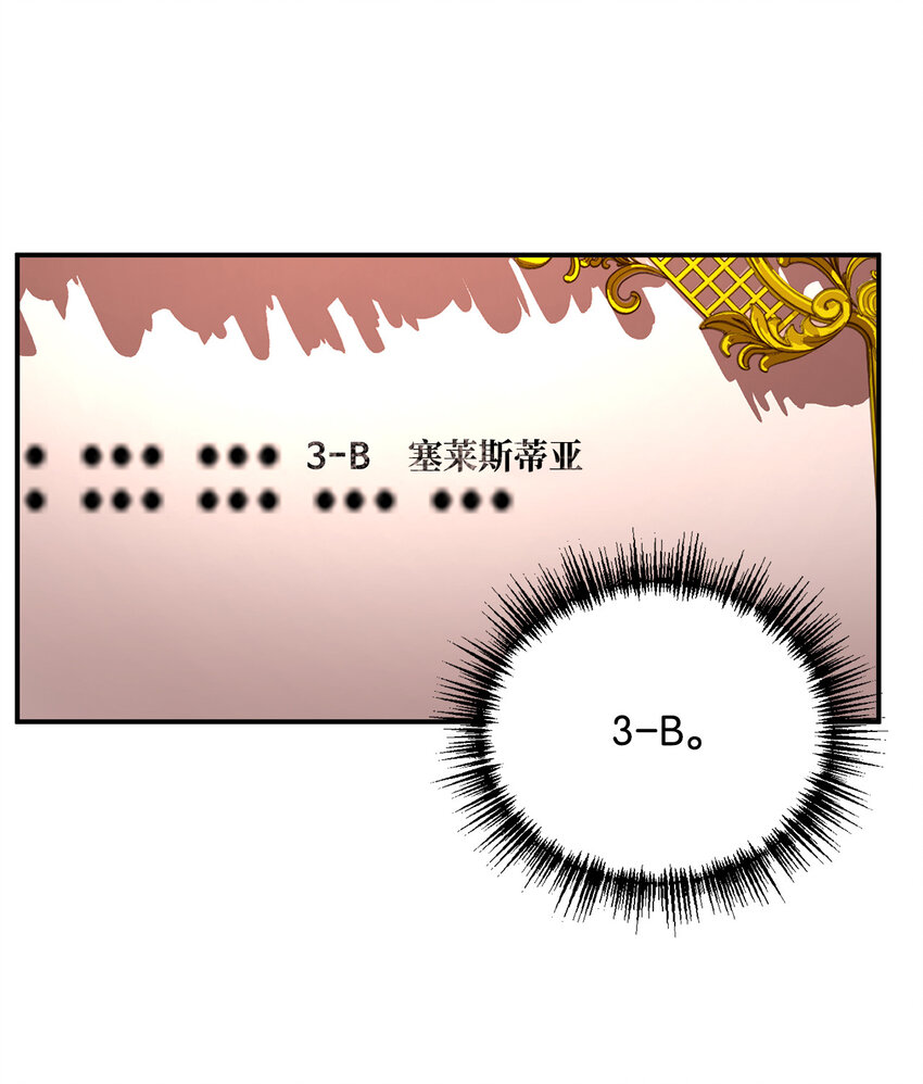 7 众矢之的(1/2)-第8话
