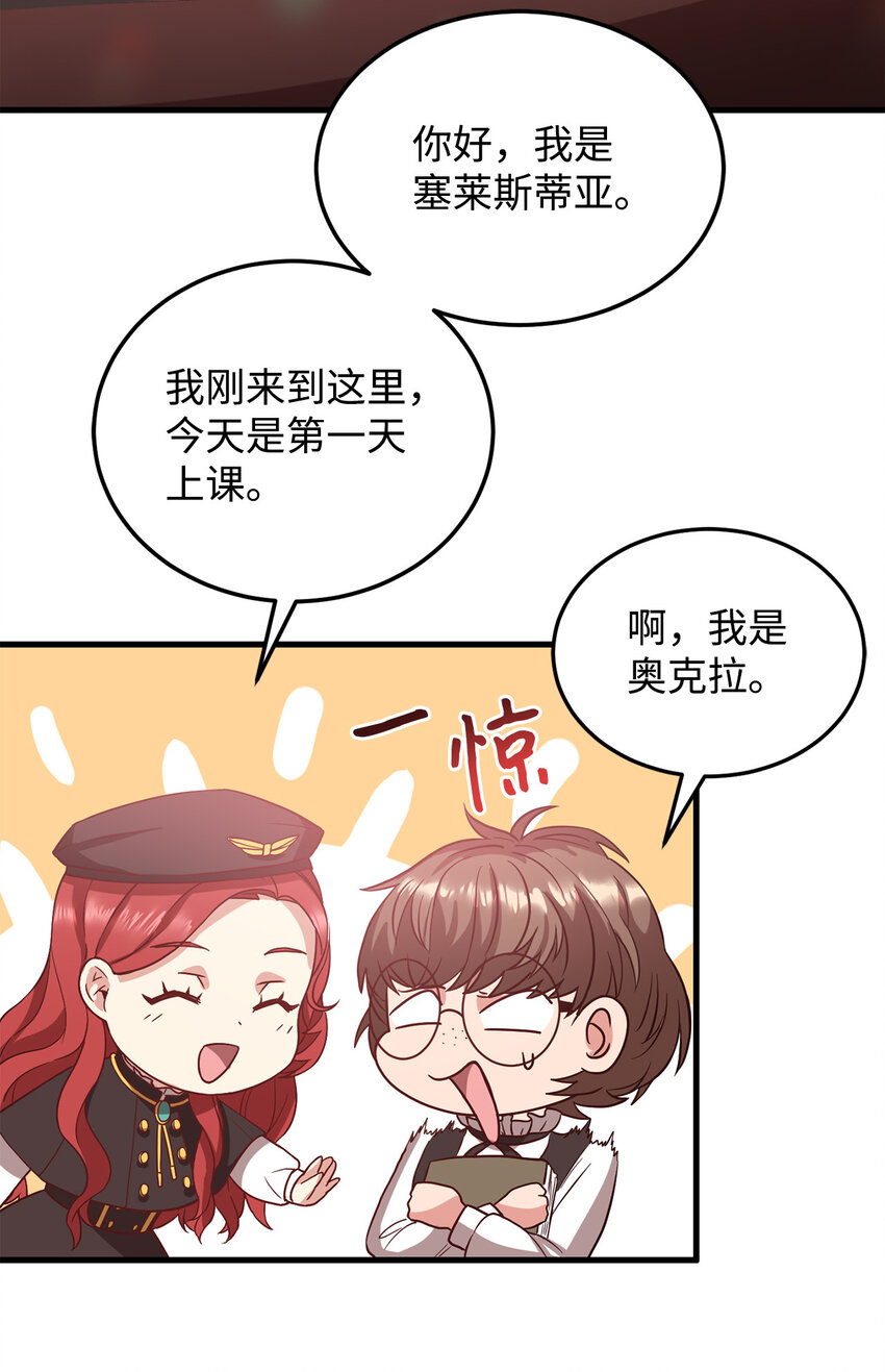 7 众矢之的(1/2)-第8话