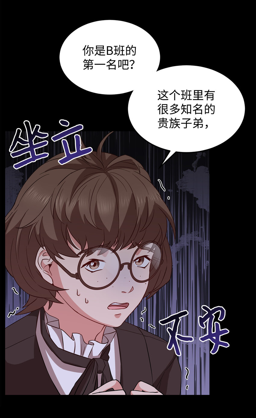 7 众矢之的(1/2)-第8话