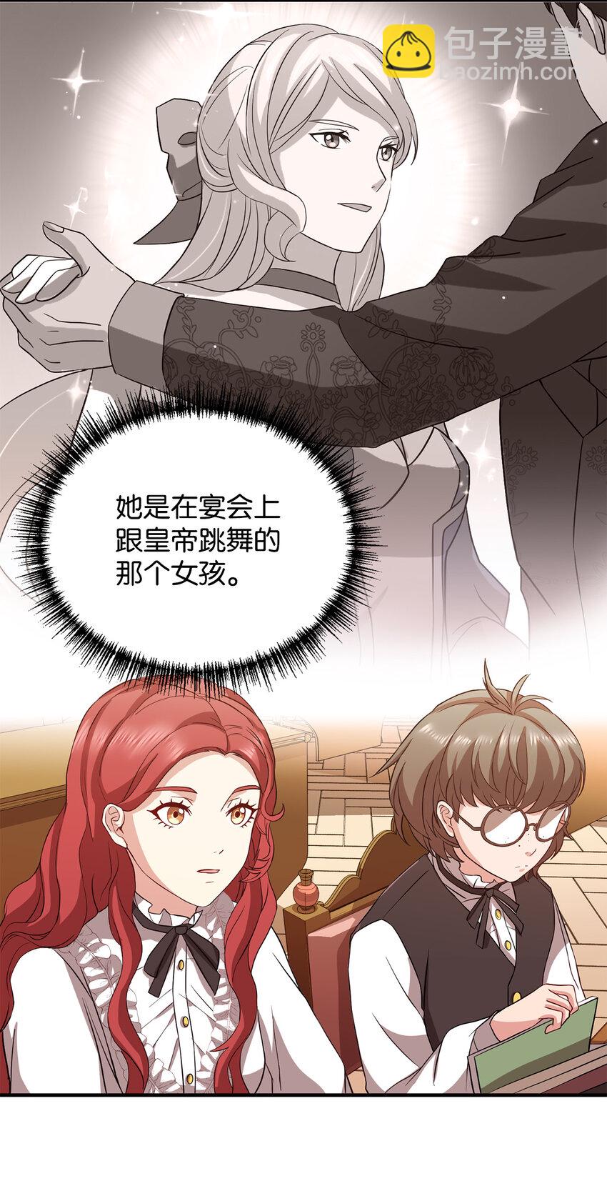7 众矢之的(1/2)-第8话