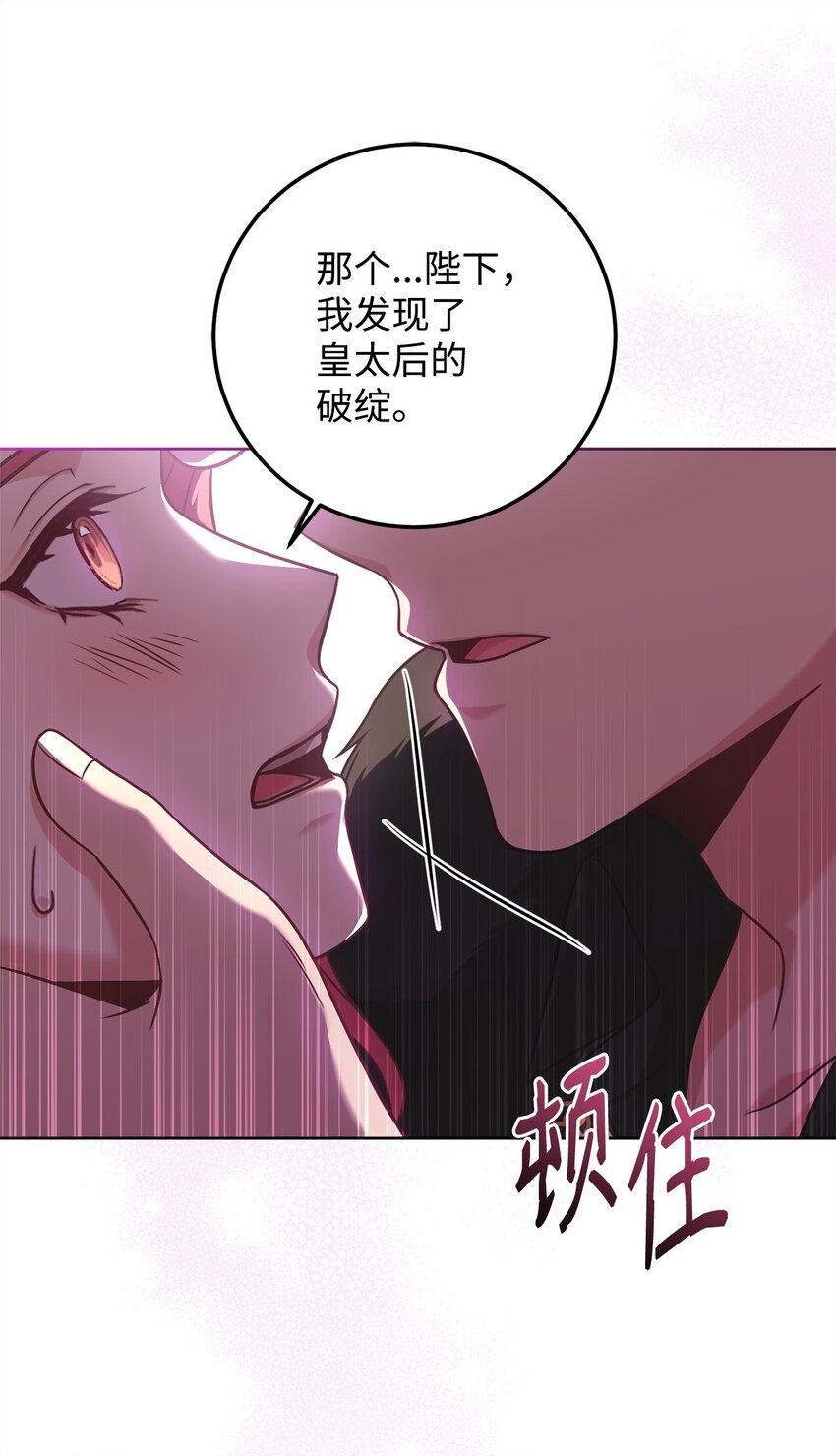 70 不一样的亲吻(1/2)-第72话