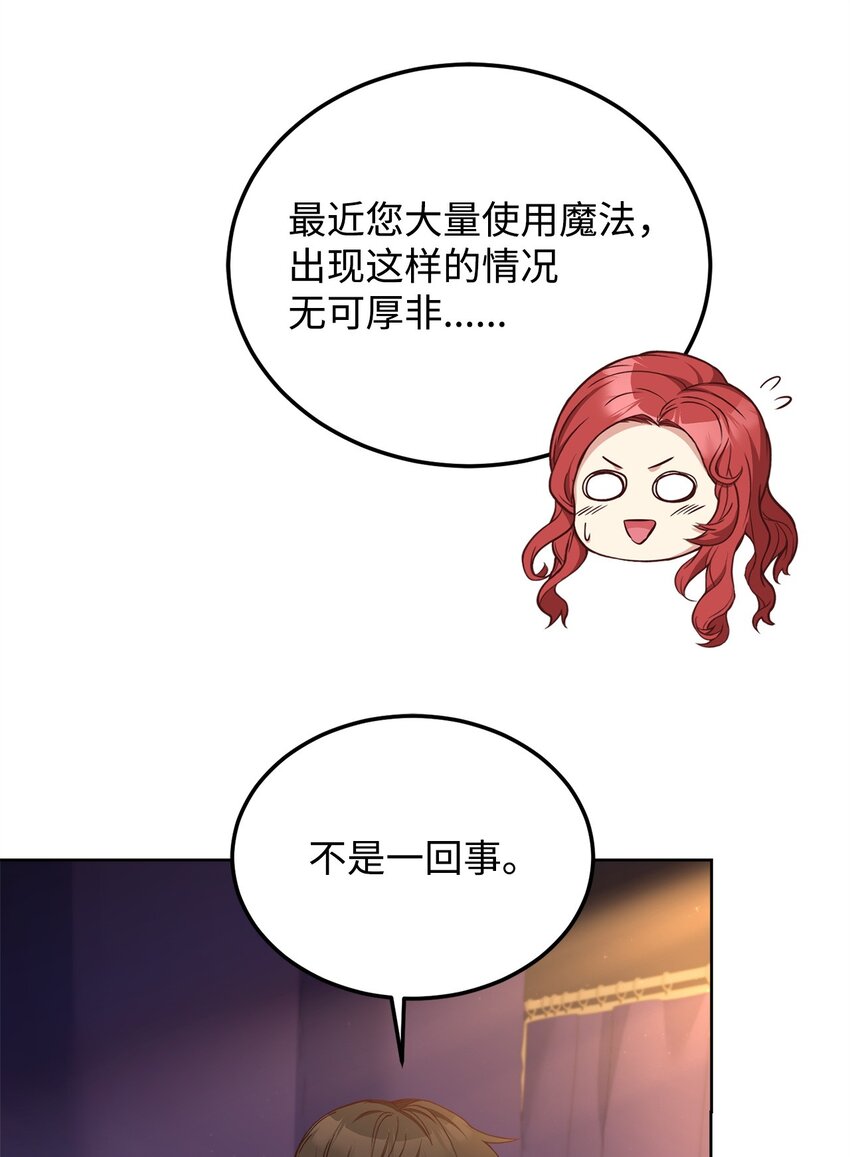 70 不一样的亲吻(1/2)-第72话