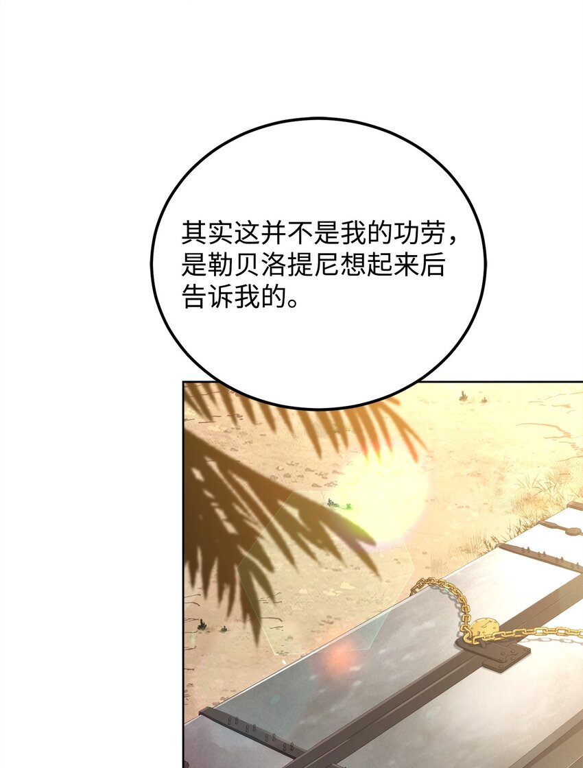 72 消失魔法(1/3)-第74话
