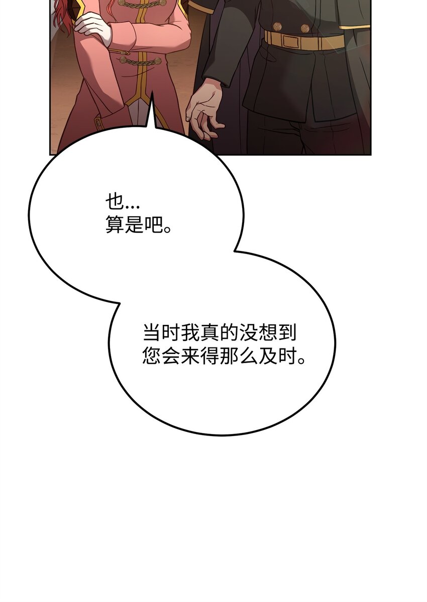 72 消失魔法(1/3)-第74话