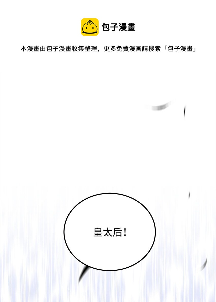 74 对峙(1/2)-第76话