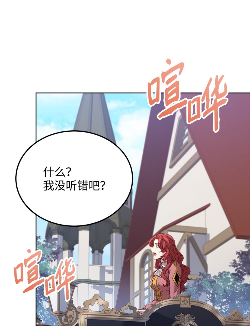 74 对峙(1/2)-第76话
