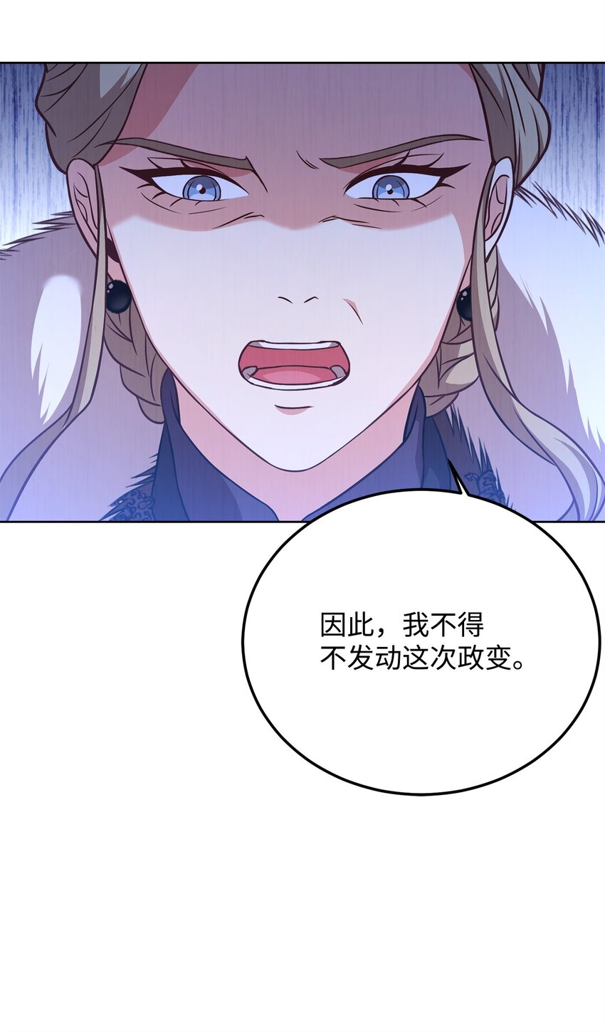 74 对峙(1/2)-第76话
