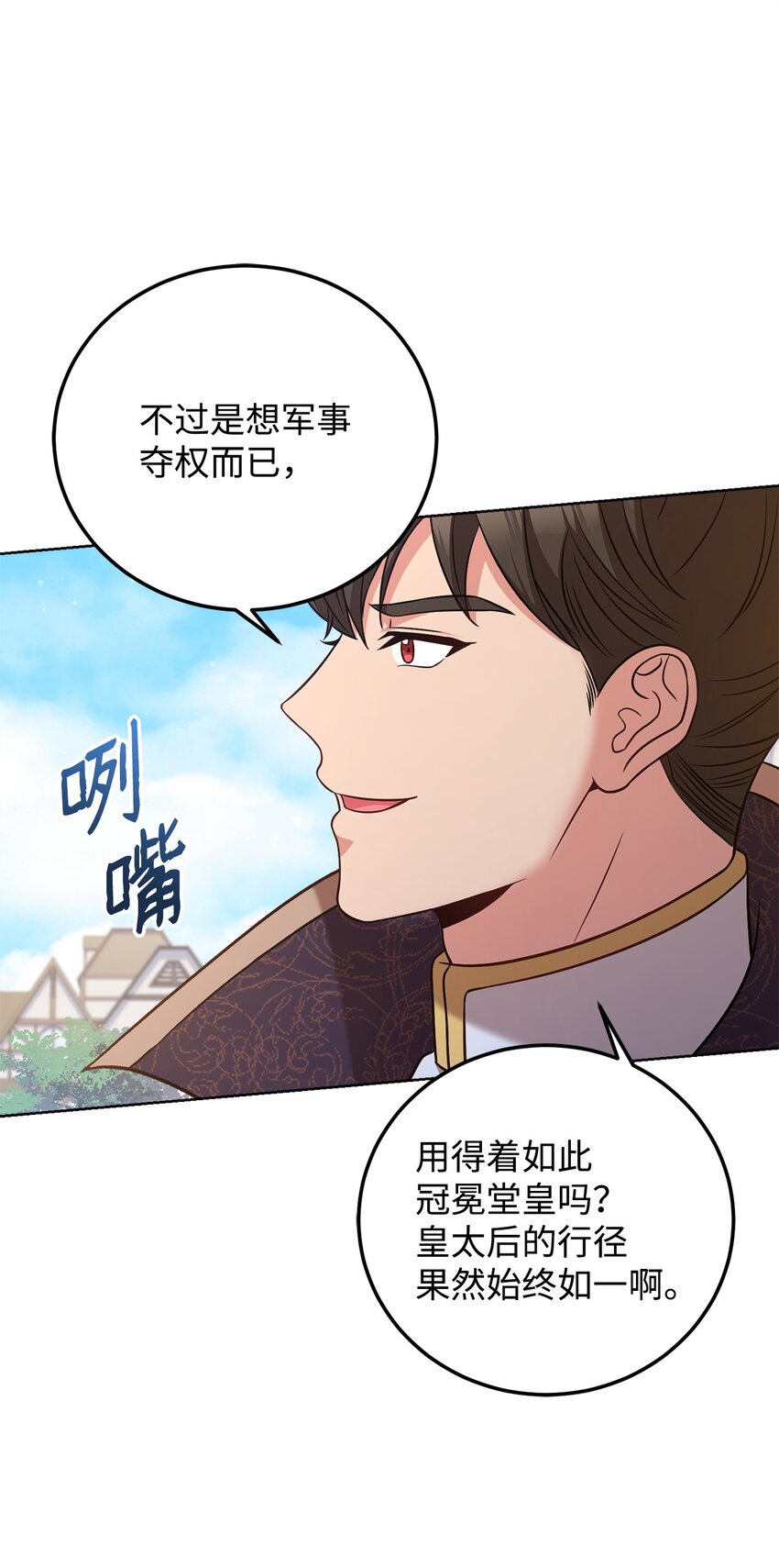 74 对峙(1/2)-第76话