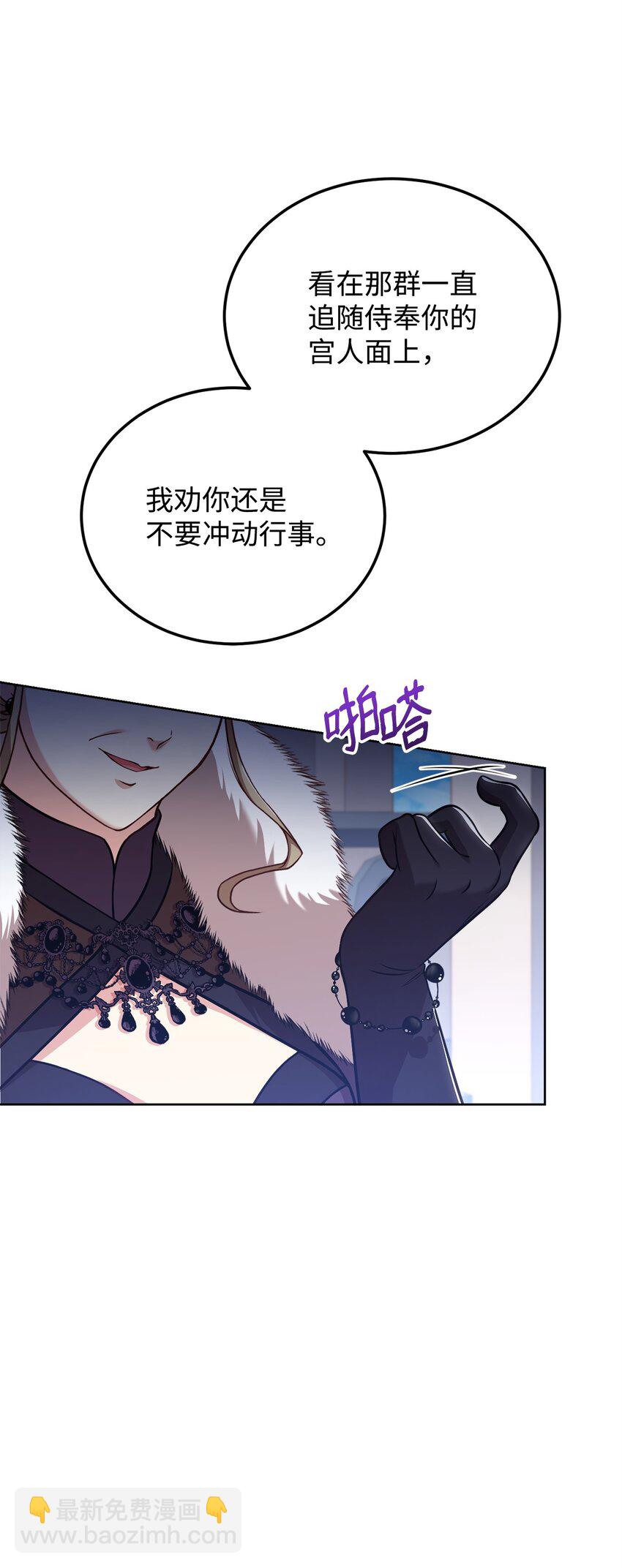 74 对峙(1/2)-第76话