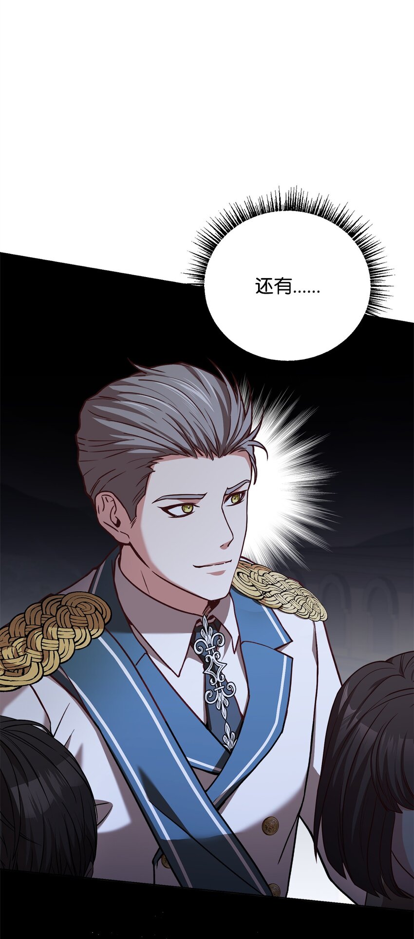 74 对峙(1/2)-第76话