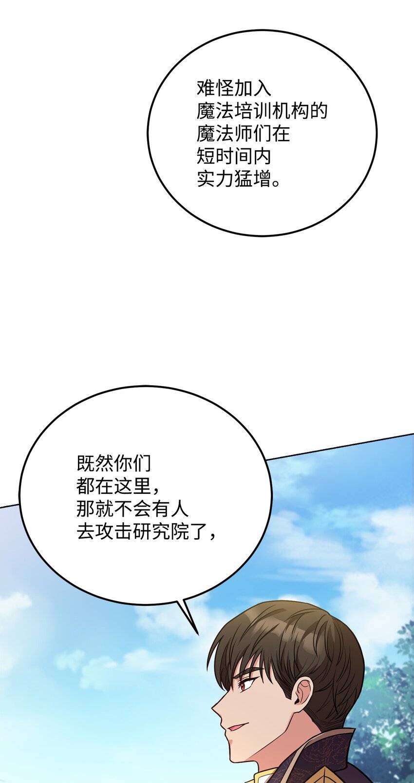 74 对峙(1/2)-第76话