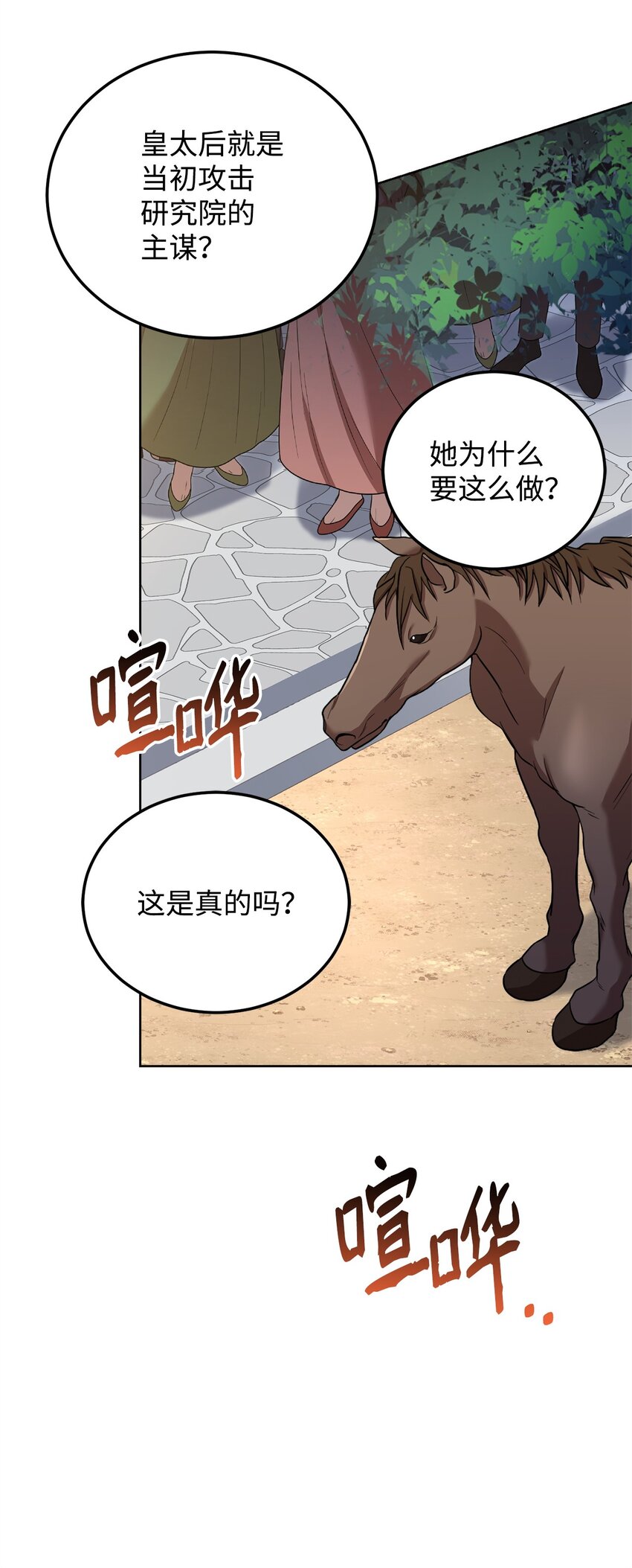 74 对峙(1/2)-第76话