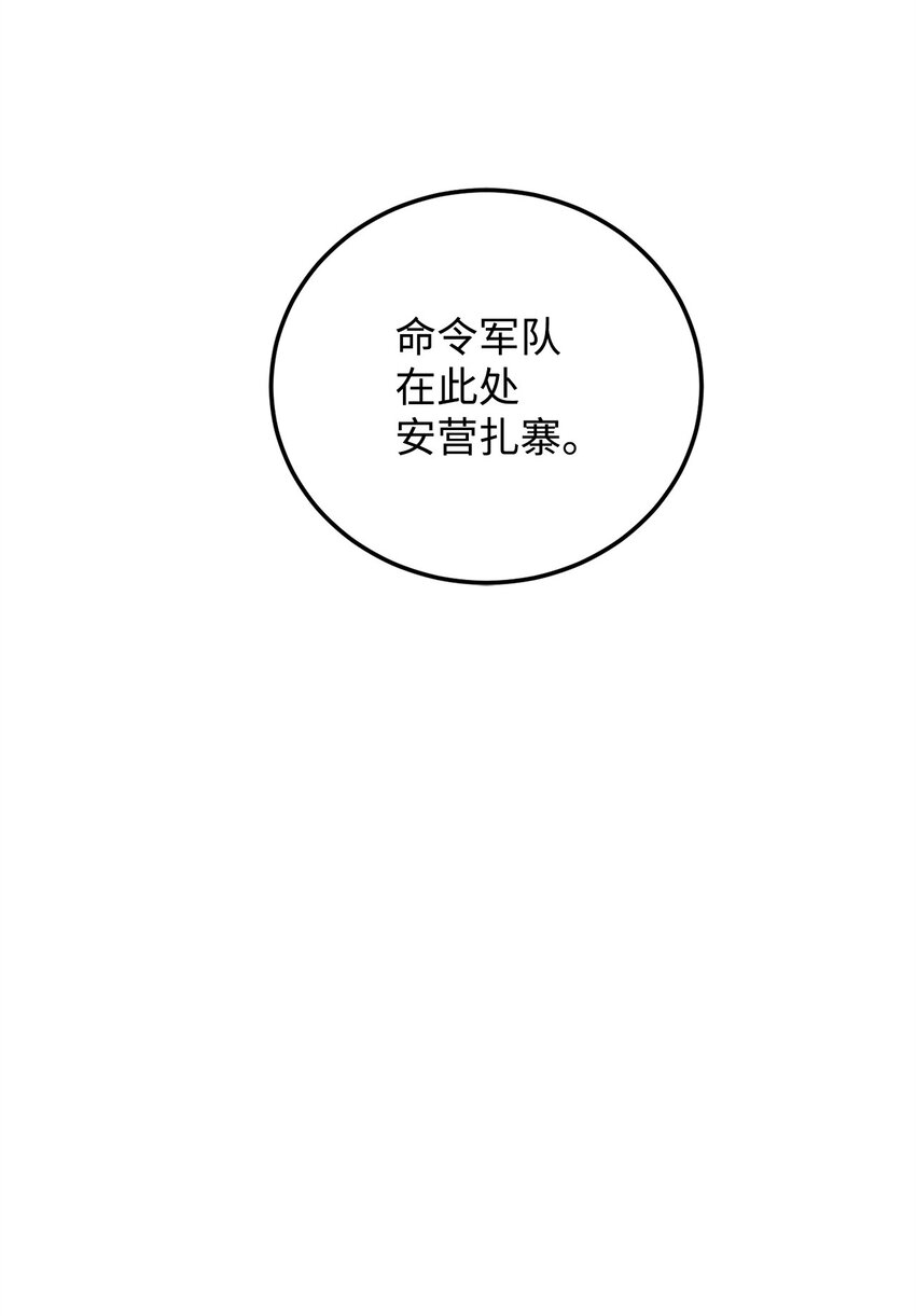 74 对峙(1/2)-第76话