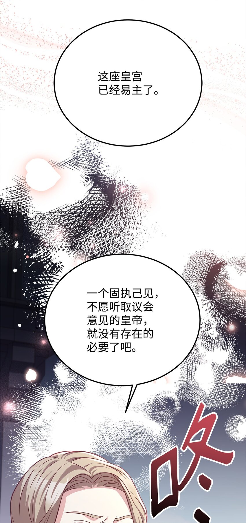74 对峙(1/2)-第76话