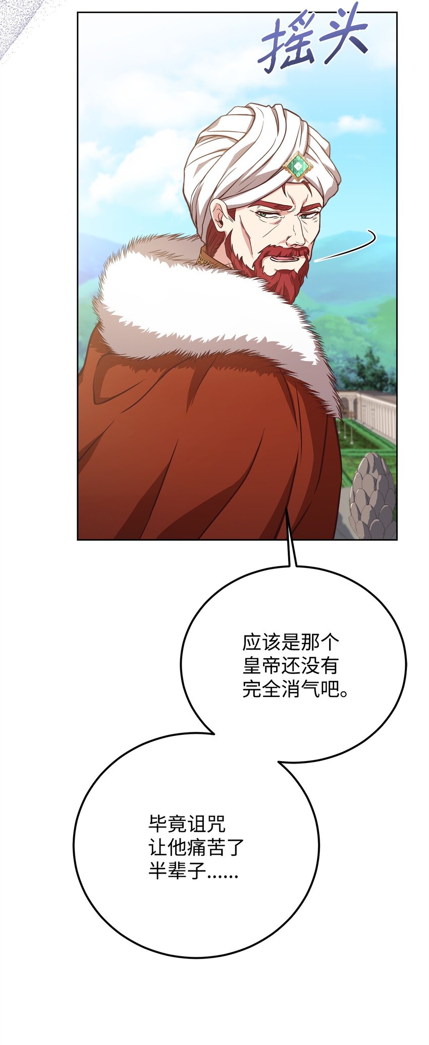 76 应战谋略(1/2)-第78话