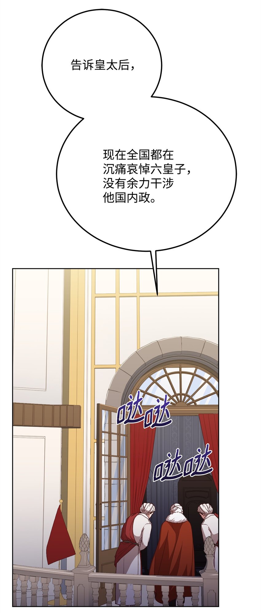 76 应战谋略(1/2)-第78话