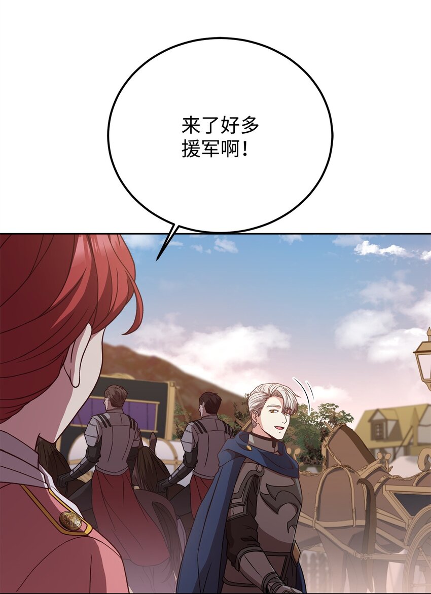 76 应战谋略(1/2)-第78话