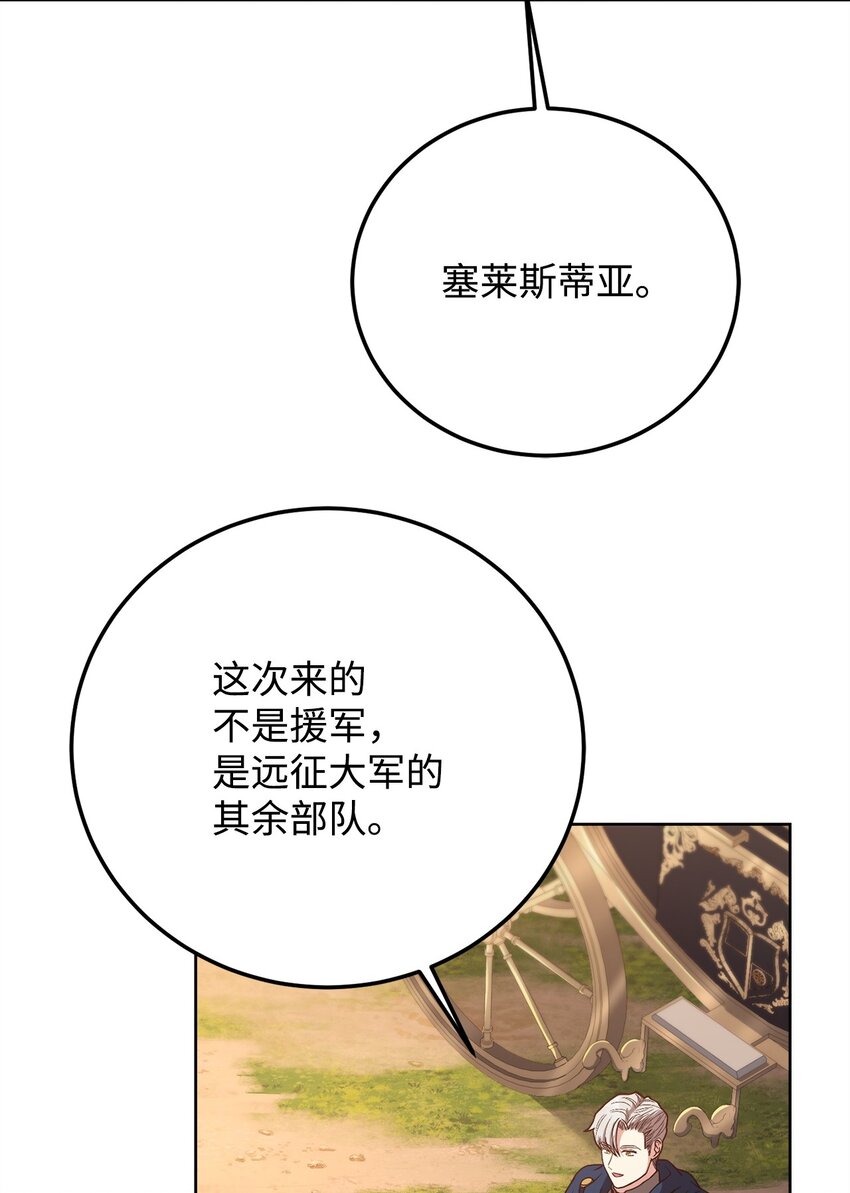 76 应战谋略(1/2)-第78话