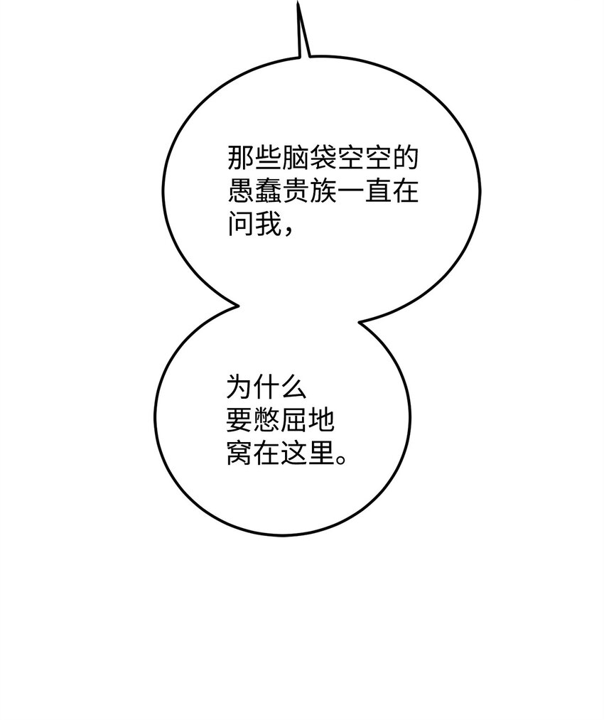 76 应战谋略(1/2)-第78话