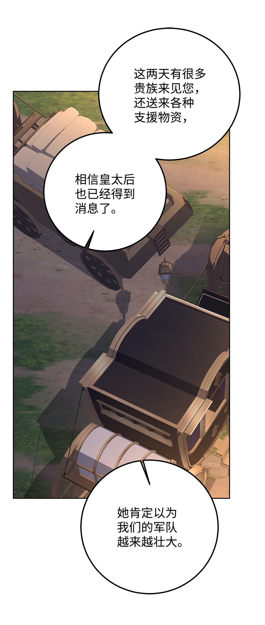 76 应战谋略(1/2)-第78话