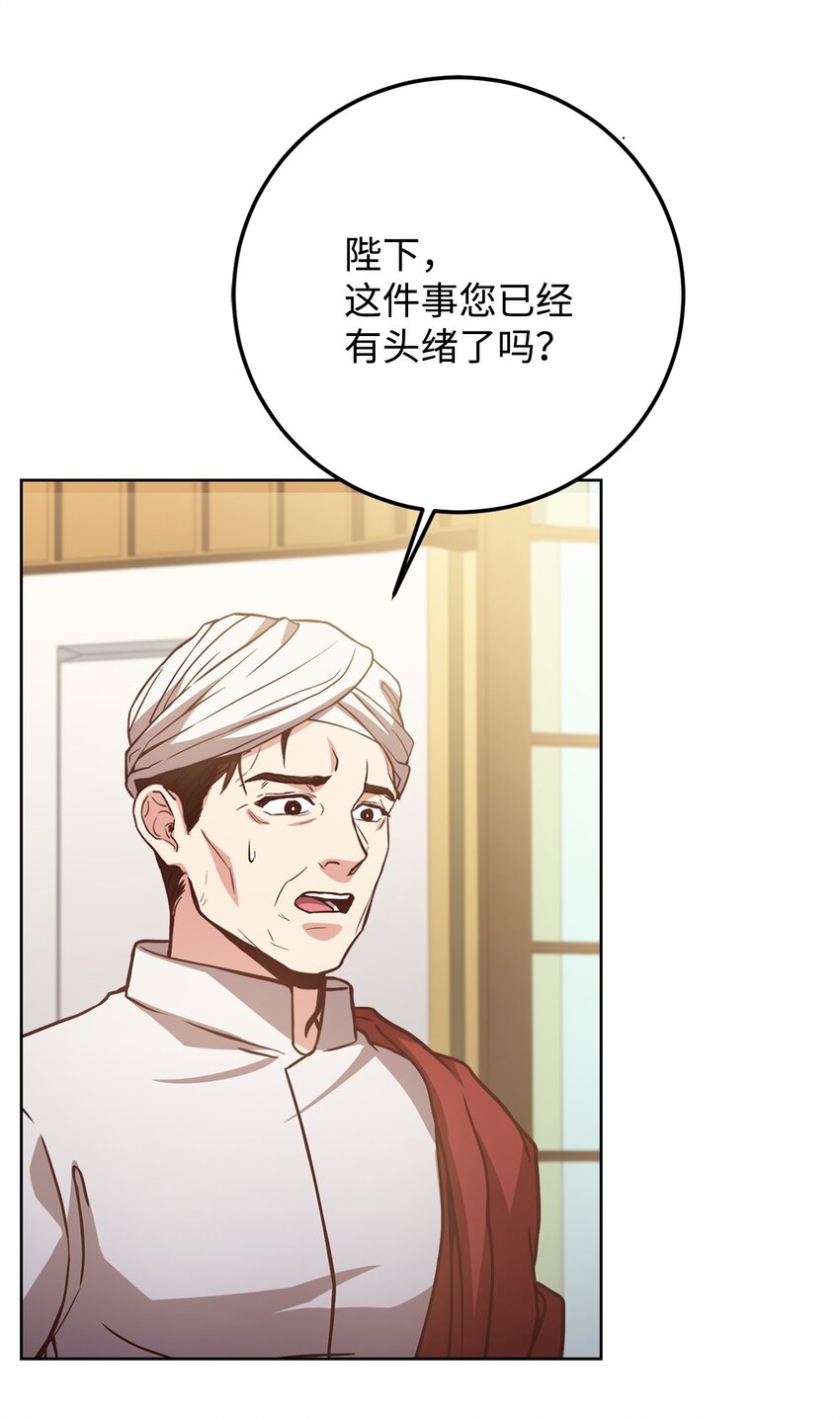 76 应战谋略(1/2)-第78话