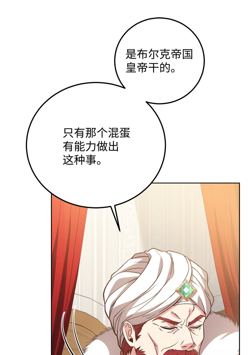 76 应战谋略(1/2)-第78话
