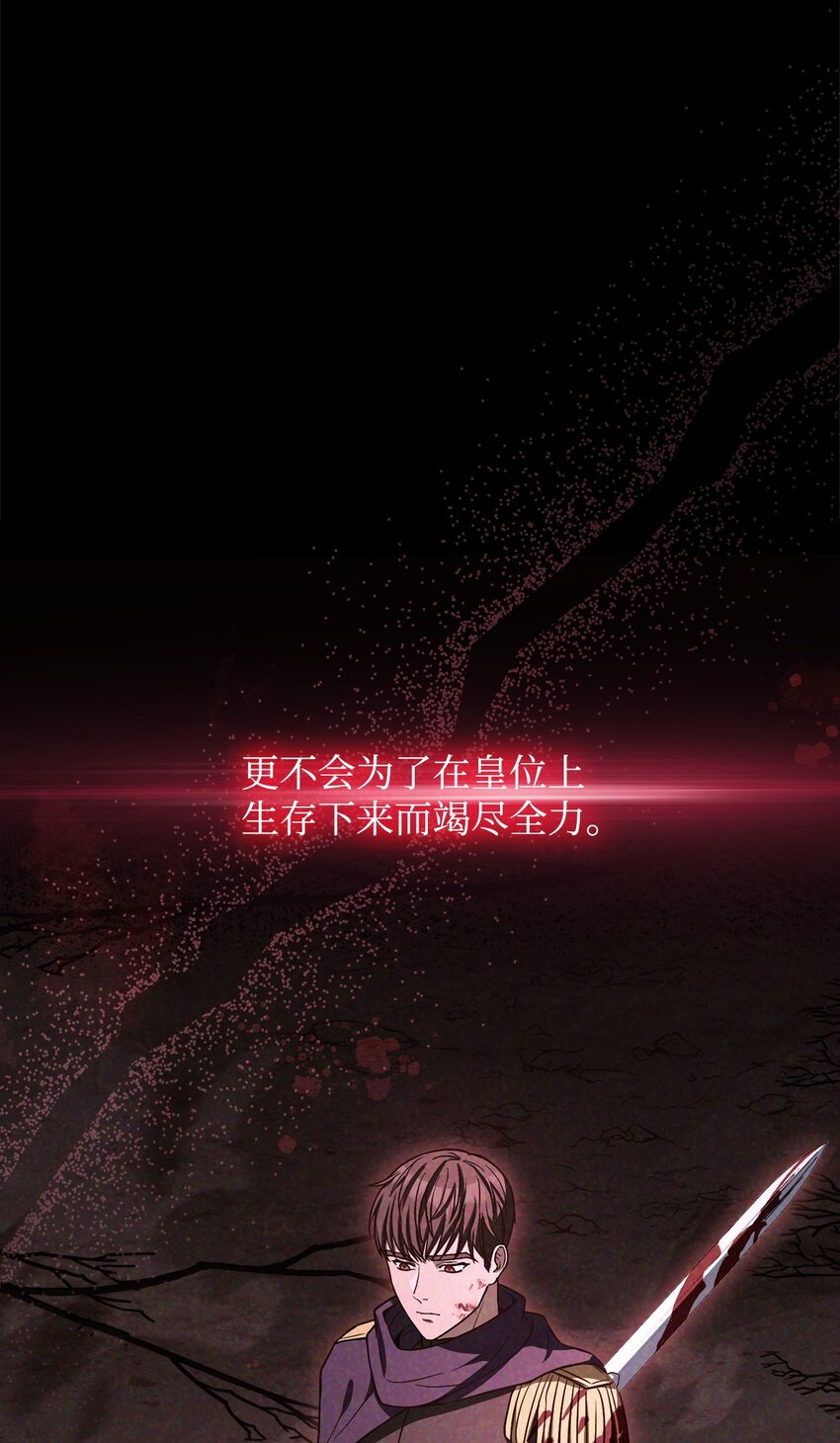 80 尘埃落定(1/3)-第82话