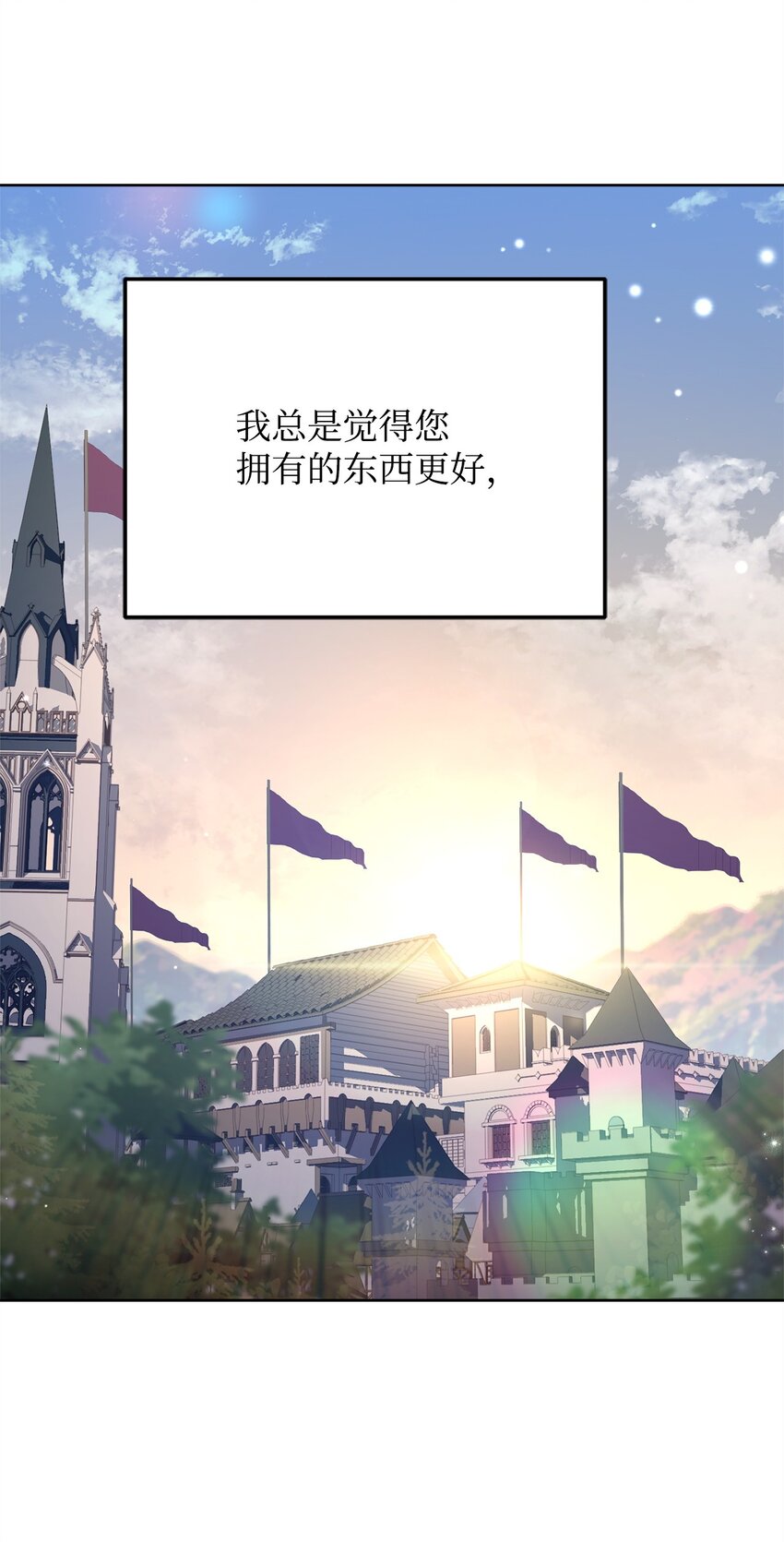 80 尘埃落定(1/3)-第82话
