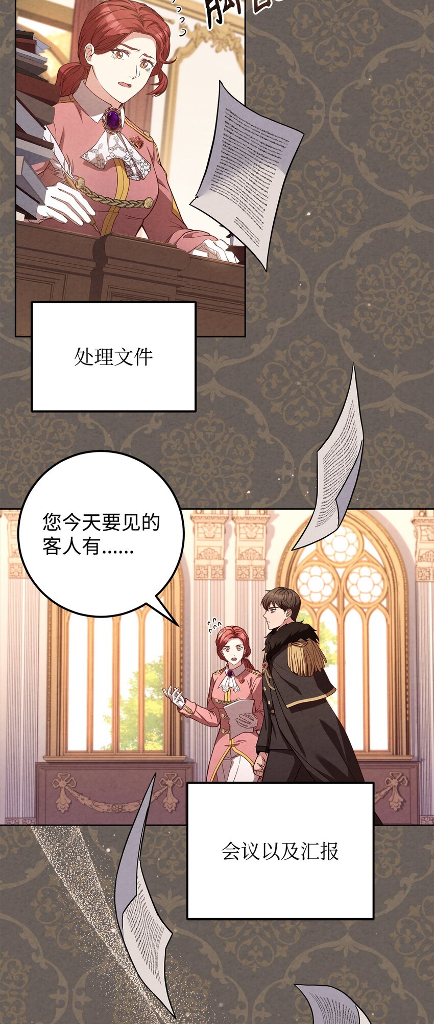 82 秘技之一(1/2)-第84话