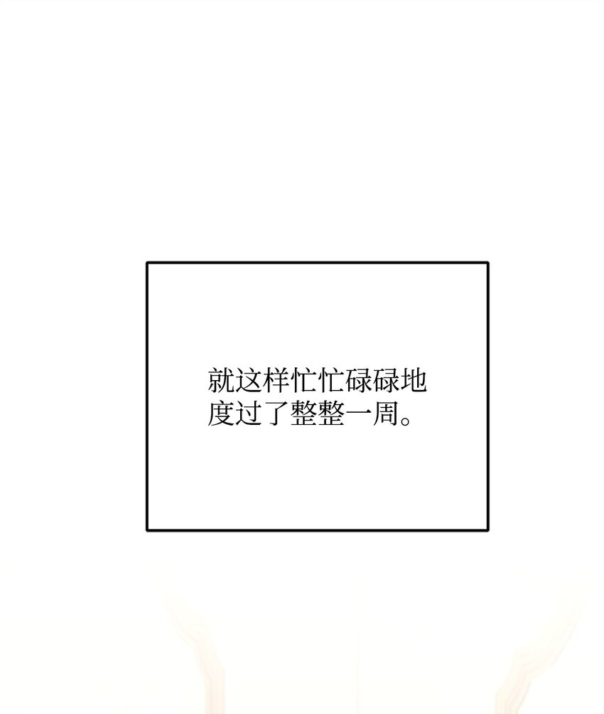 82 秘技之一(1/2)-第84话