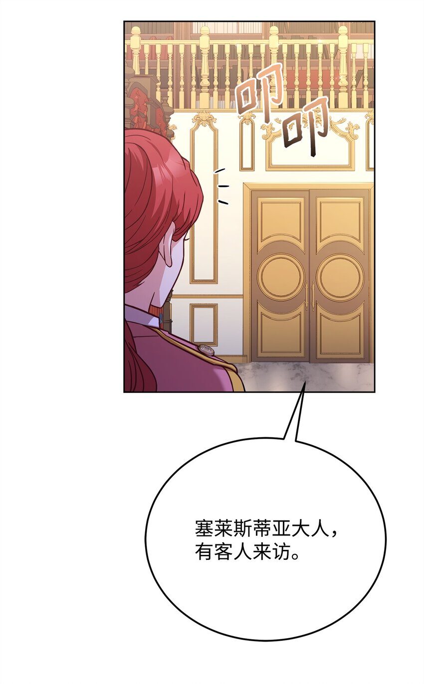 82 秘技之一(1/2)-第84话