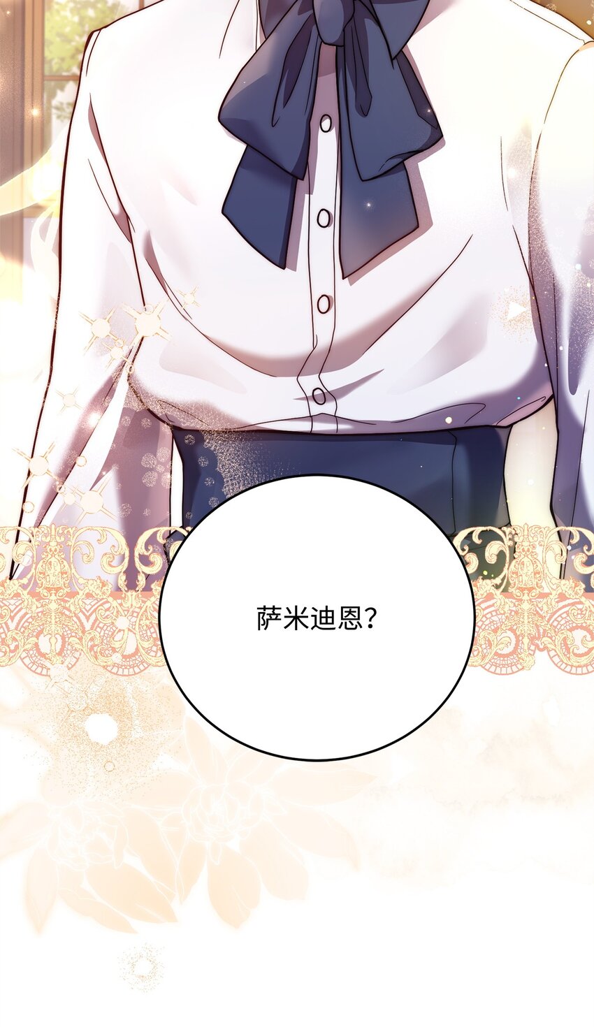 82 秘技之一(1/2)-第84话