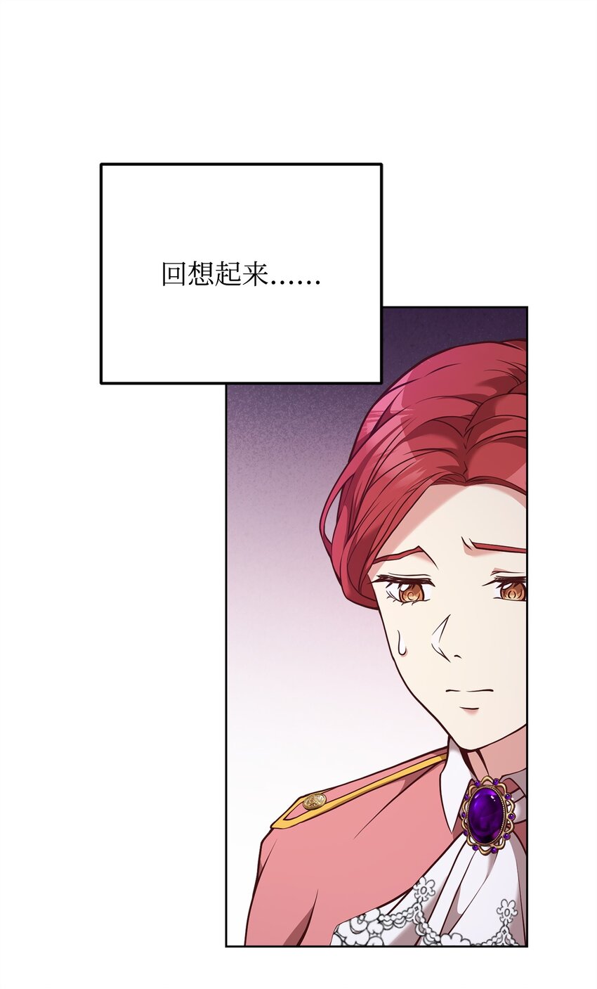82 秘技之一(1/2)-第84话