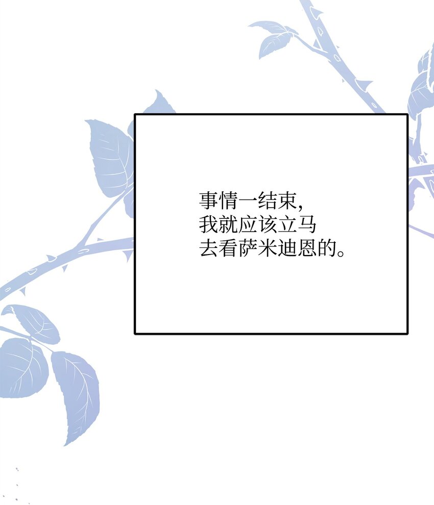 82 秘技之一(1/2)-第84话