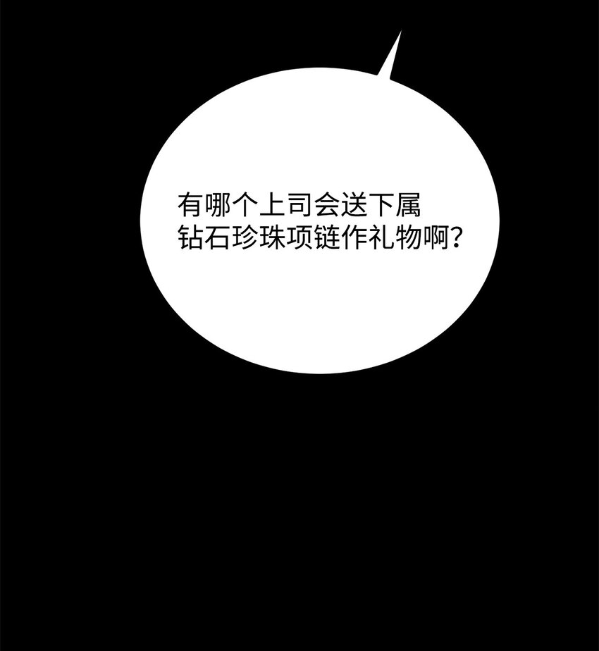 84 再遇同窗(1/2)-第86话