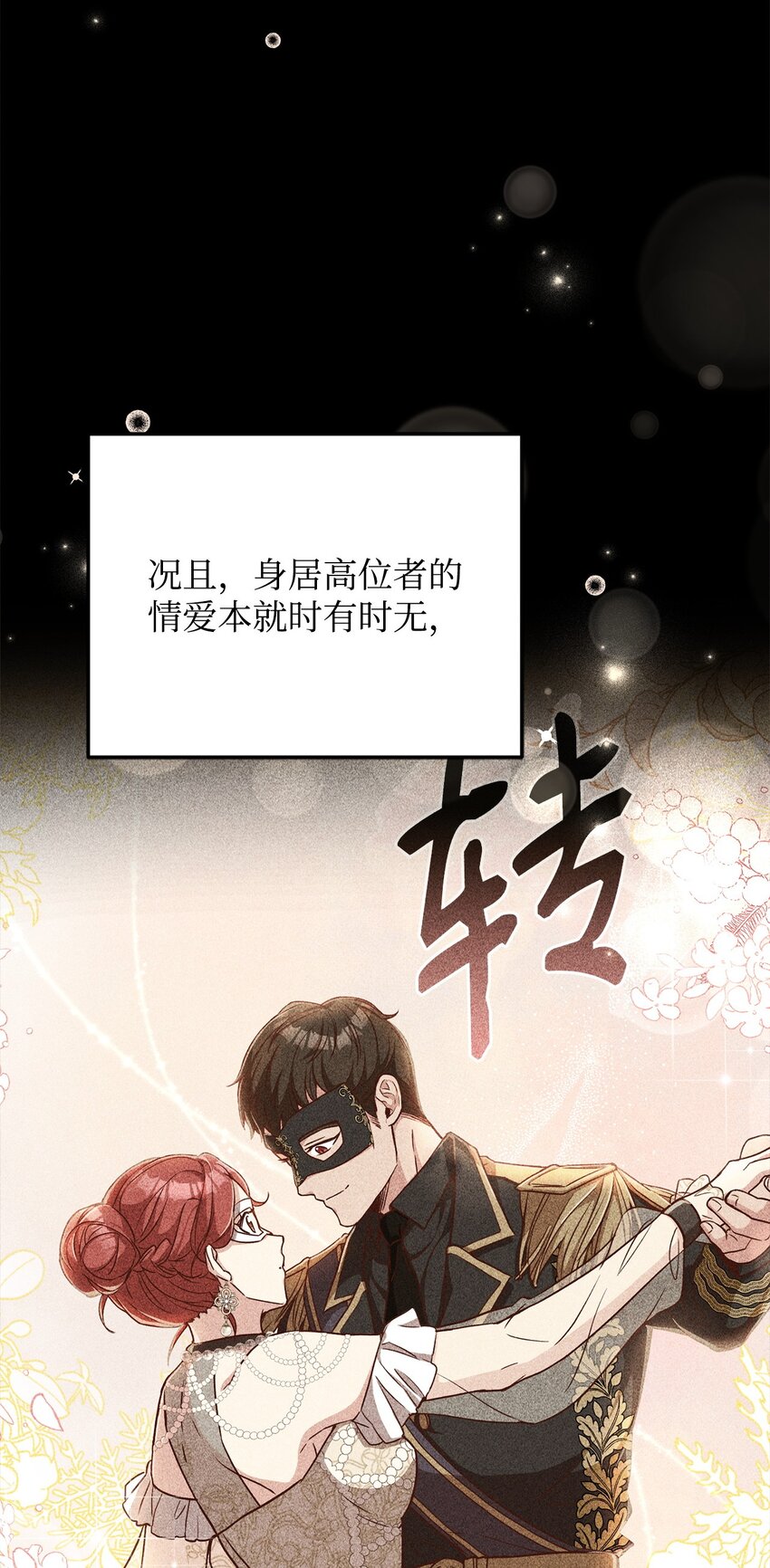 84 再遇同窗(1/2)-第86话