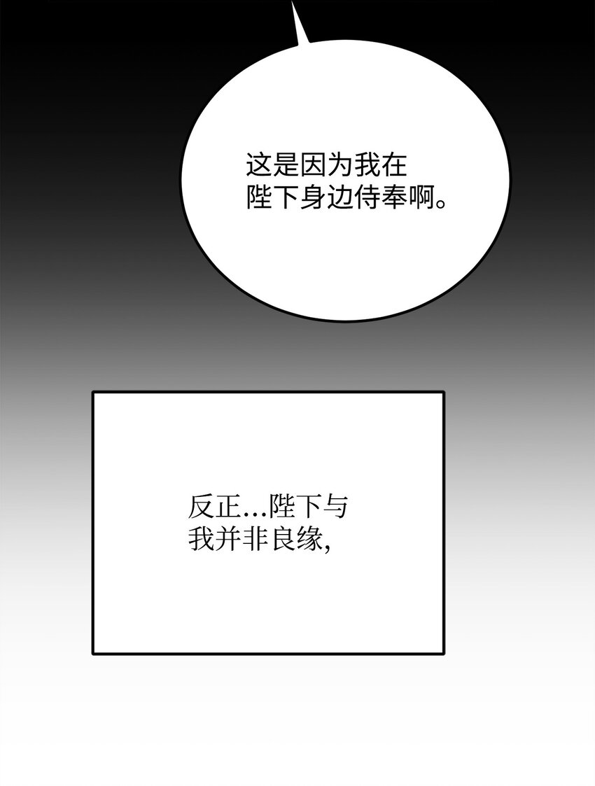 84 再遇同窗(1/2)-第86话