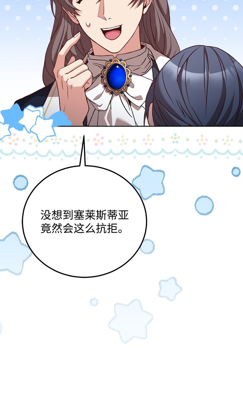 86 第二招(1/2)-第88话